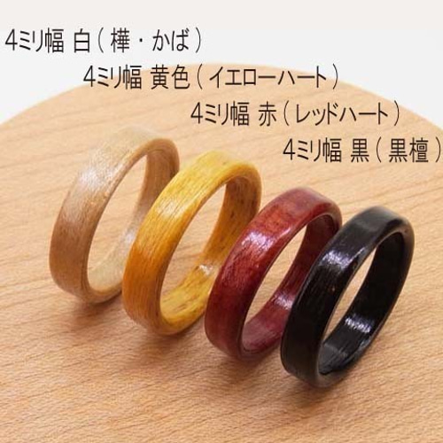 木の指輪 インフィニティ 黒 【受注生産】コクタン エボニー 青みを