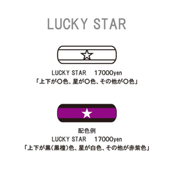 木の指輪 LUCKYSTAR 赤紫ベースの配色【受注生産】きらりと光るラッキースター「幸運の星」を意味します 6枚目の画像