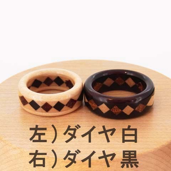 木の指輪 ダイヤ ペアリング　白と黒 【受注生産】 トランプのダイヤを並べた印象的な指輪 4枚目の画像