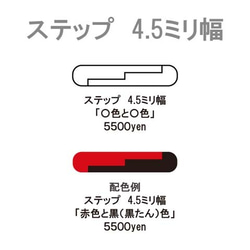 色が選べる！木の指輪 ステップ 【受注生産】階段状の遊び心のあるモダンなデザインです。 1枚目の画像