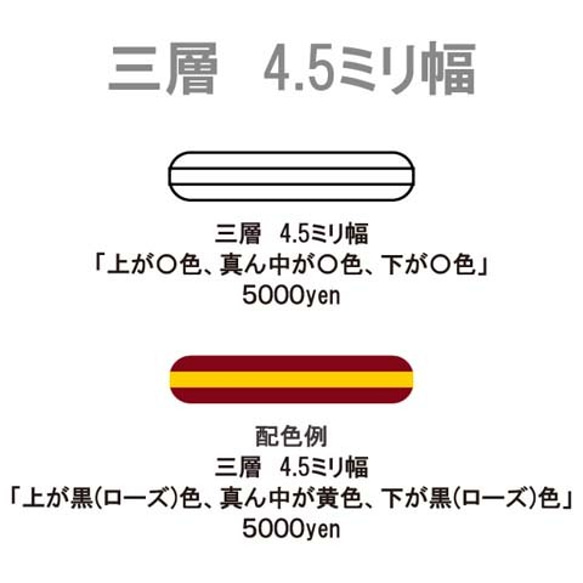 木の指輪 シンプルな三層 色が選べる！【受注生産】一番人気！配色を工夫してオリジナルの指輪が作れます 1枚目の画像