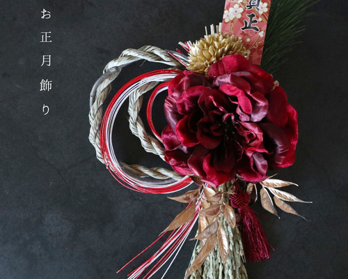 正月飾り2022 0_2dcb6895194f9e34bb33bd9f6c16