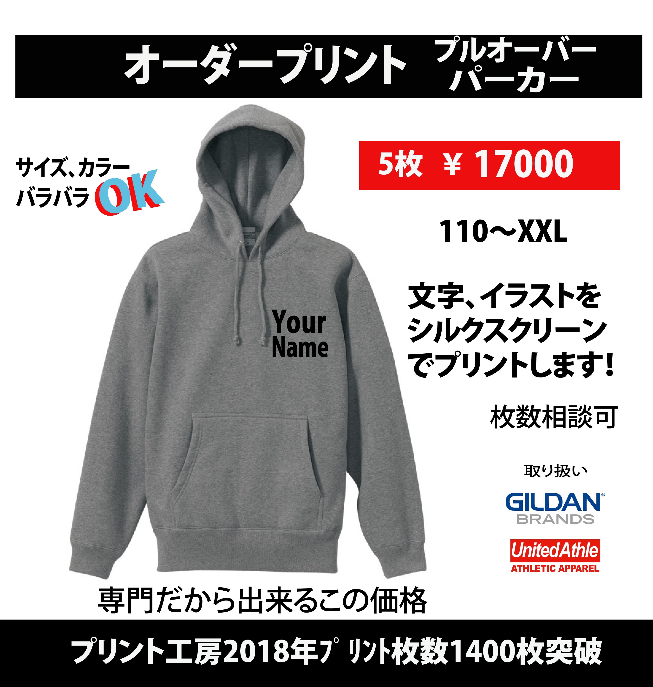 受注生産オリジナルオーダー パーカー印刷 パーカー Freakprint shop  