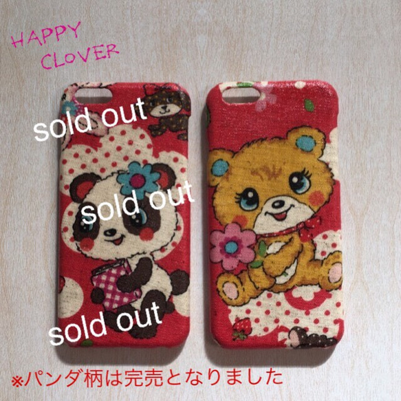♡オーダーメイド♡ 昭和レトロ*アニマル iPhone6/6s【動物/アニマル 