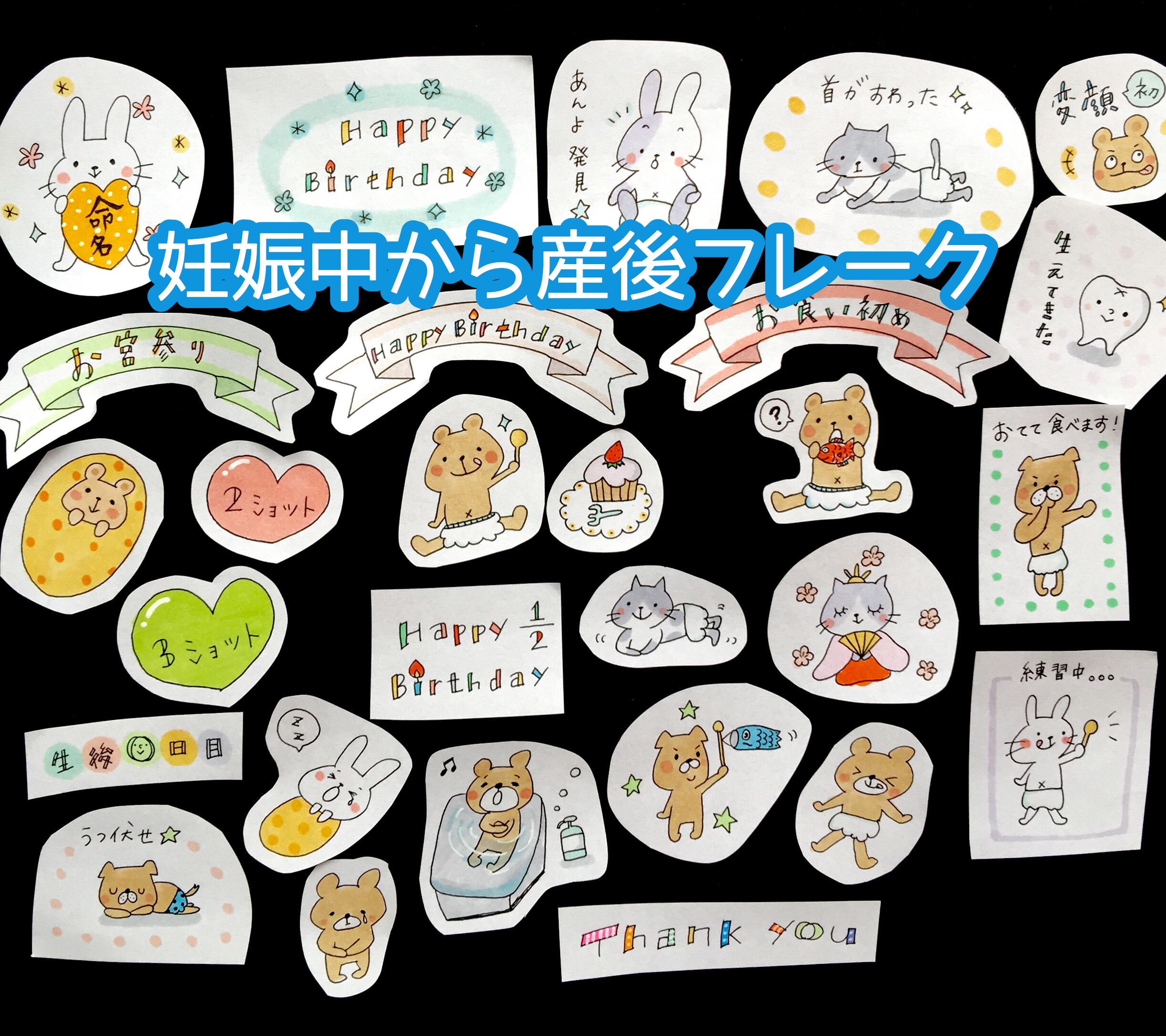 送料無料 いくらから 子育て冊子セット　妊娠7ヶ月から生後5ヶ月他おまとめ13点 befa! その他