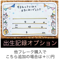 バースデーフレーク／アルバムクラフトや日記・手帳、カレンダーや写真、カードや思い出、お祝いなどの記録に 5枚目の画像