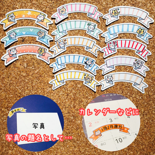 リボンふきだし②／アルバムクラフトや日記・手帳、カレンダーや写真 