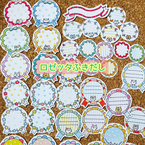 ロゼッタふきだし⭐️アルバムクラフトや日記・手帳、サンキューシール 