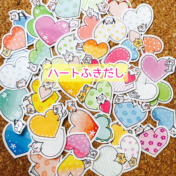 ハートふきだし♡アルバムクラフトや日記・手帳、カレンダーや  