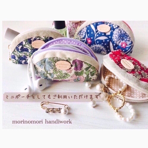 コインケース/ミニポーチ〈リバティ Nellie/ネリー〉あずきミルク 小銭  