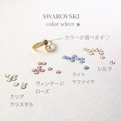 pearl & crystal pinkie ring〜パールと選べるクリスタルのピンキーリング〜 2枚目の画像