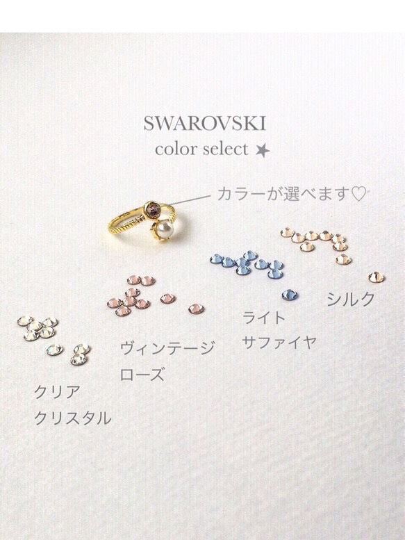 pearl & crystal pinkie ring〜パールと選べるクリスタルのピンキーリング〜 2枚目の画像