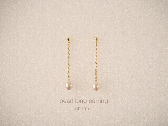 〈再々…販〉perl long earring〜パールが揺れるイヤリング〜 2枚目の画像