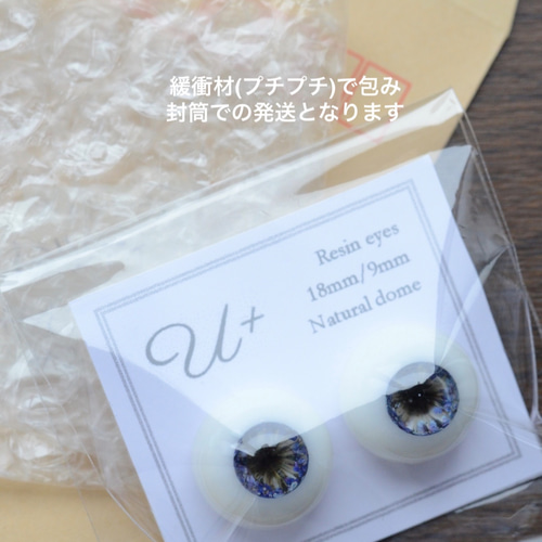 16mmレジンアイ ドライフラワー入り 211003-HMN ドールアイ その他人形