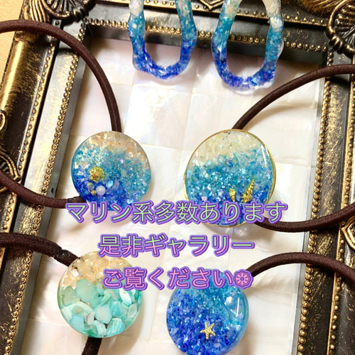 夏らしい海のヘアゴム シェル レジン ヘアゴム qui 通販 9744915