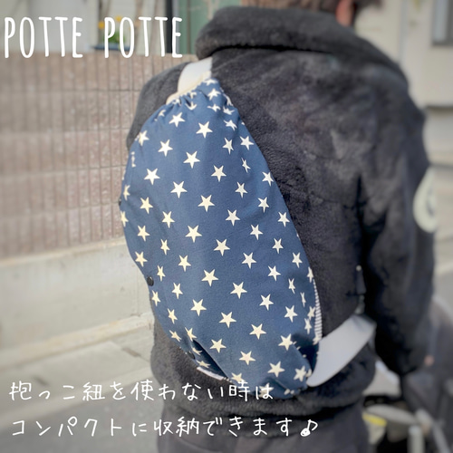 ブラック無地》抱っこ紐カバー3点セット♪ スリング・抱っこひも potte