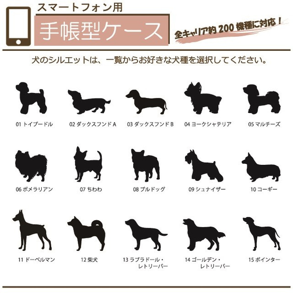 シルエット選択可★肉球＆犬のシルエット★手帳型スマホケース★オーダーメイド 2枚目の画像