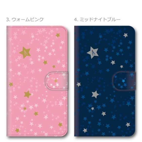 全機種対応☆リトルスター・イニシャル入☆手帳型スマホケース★iPhone・Android・AndroidOne★ 3枚目の画像