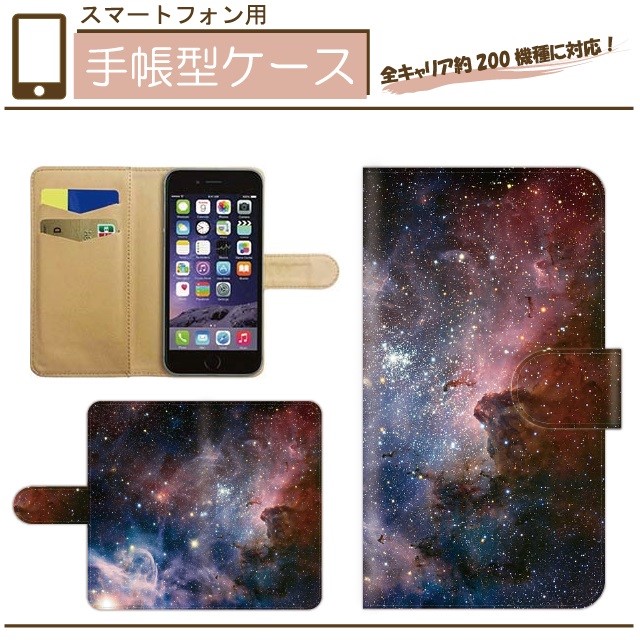 Blake】UK発★手帳型スマホケース Cosmos/土星宇宙空 【Harper &
