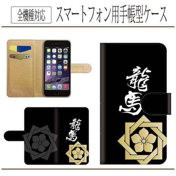 ファンタ坂学園　スマホケース　(当選書あり) ファンタ坂学園 スマホケース (当選書あり)