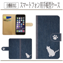 全機種対応★デニム調☆猫のシルエット★手帳型スマホケース 1枚目の画像