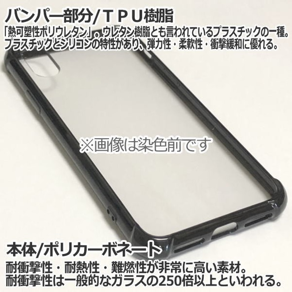 【送料無料】iPhone8、iPhoneXs★月☆チェス☆猫のシルエット★ア★アイフォンケース 2枚目の画像