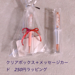 ［Creema限定]　＊ローズハーバリウムボールペン＊　今だけ替え芯一本無料です！プレゼントに✨ 5枚目の画像