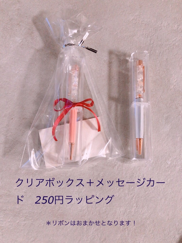 ［Creema限定]　＊ローズハーバリウムボールペン＊　今だけ替え芯一本無料です！プレゼントに✨ 5枚目の画像