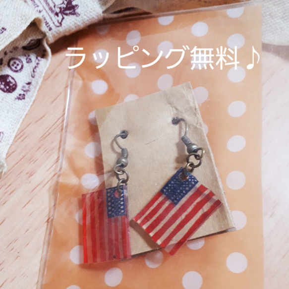 数量限定ハンドメイド2019＊お好きな国を2個セットで♪1セット500円→2セットで500円！国旗ピアス、イヤリング 4枚目の画像