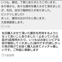 【金玉満堂符】(きんぎょくまんどうふ) 金運 霊符 護符 (ラミネート加工済み) 4枚目の画像