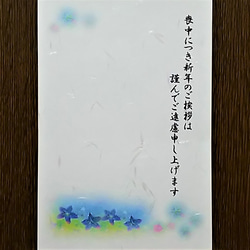 喪中はがき3枚セット(和紙はがき) 　キキョウの花　パステルアート絵葉書 2枚目の画像