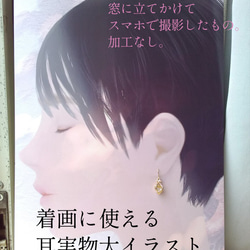 ピアス作家のための耳実物大イラスト12 1枚目の画像