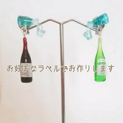 日本酒 ピアス イヤリング アレルギー対応あり 5枚目の画像