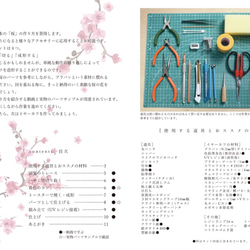 手作りキット「基本の桜」化粧箱付き・オマケ付き 3枚目の画像