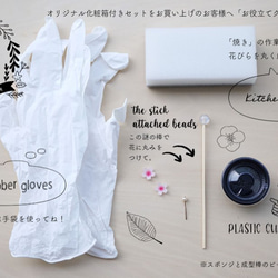 手作りキット「基本の桜」化粧箱付き・オマケ付き 5枚目の画像