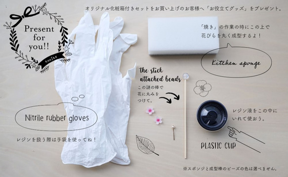 手作りキット「基本の桜」化粧箱付き・オマケ付き 5枚目の画像