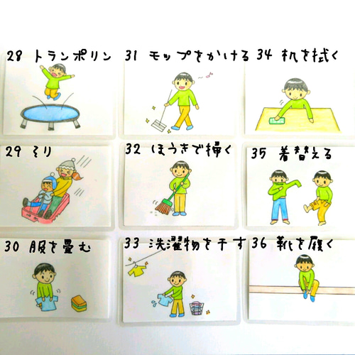 受注製作】知育☆視覚支援☆絵カード 選べる20枚セット♪ 雑貨