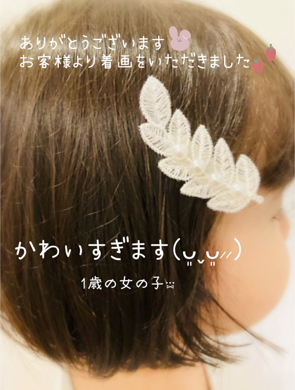 2点セット　ホワイトリーフ＆3連パール付き小花　ベビーヘアクリップ♡ 葉っぱ　刺繍モチーフ 7枚目の画像