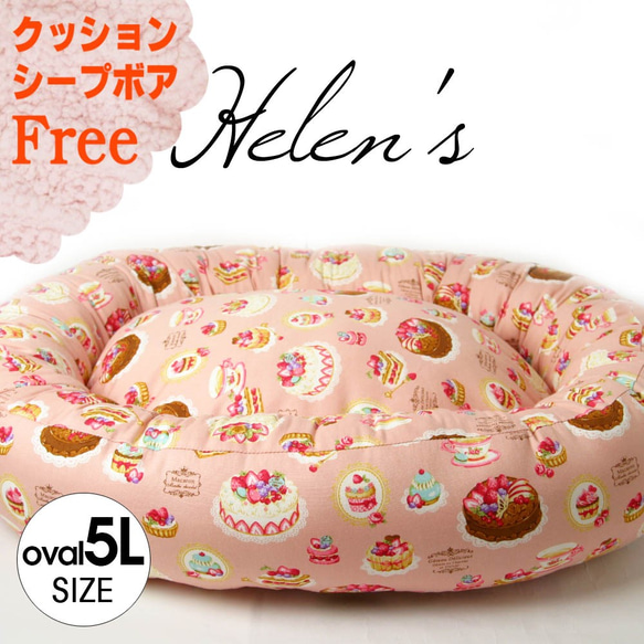 【受注制作2】おしゃれペットベッド　パティスリースイーツ ケーキ柄 ピンク色 oval５Ｌサイズ 1枚目の画像