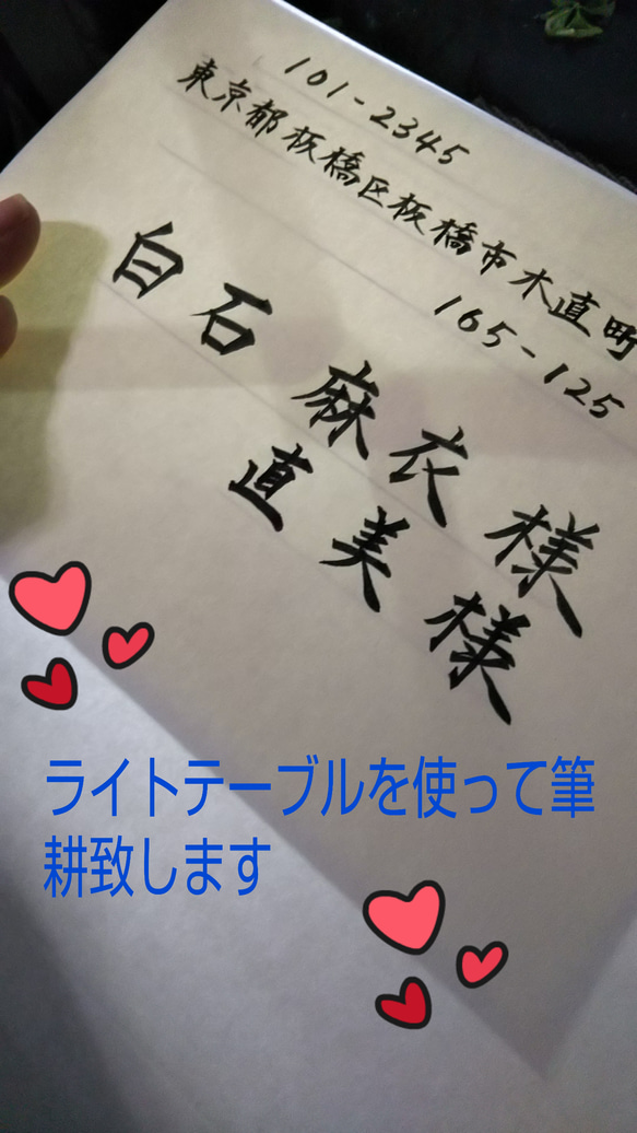 ¥28~ ♡  結婚式 招待状 筆耕 代筆 3枚目の画像