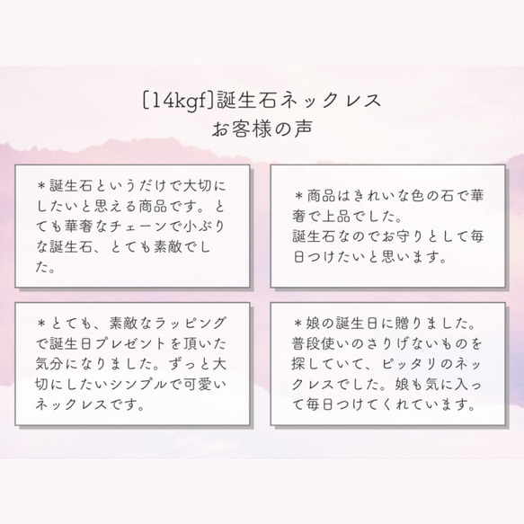 14kgf【5月/エメラルド】小さな誕生石のネックレス 9枚目の画像