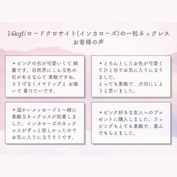 [14kgf]ロードクロサイト(インカローズ)の一粒ネックレス 6枚目の画像