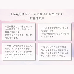 14kgf/淡水パールが並ぶ小さなピアス【6月の誕生石】 7枚目の画像