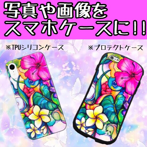 ハート ⭐️お好きな写真や画像でスマホケース作成⭐️手帳型ケース 