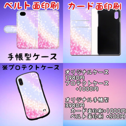 ☆大特価☆　iphoneケース　androidケース　オーダーメイド スマホケース　ハンドメイド☆お好きな写真や画像でス 3枚目の画像