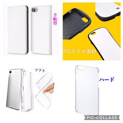 ☆大特価☆　iphoneケース　androidケース　オーダーメイド スマホケース　ハンドメイド☆お好きな写真や画像でス 2枚目の画像