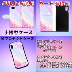 ☆大特価☆　iphoneケース　androidケース　オーダーメイド スマホケース　ハンドメイド☆ 高品質 携帯ケース 3枚目の画像
