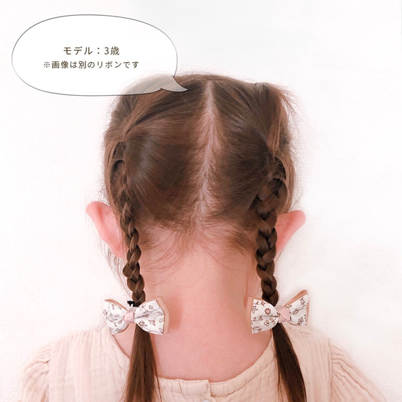 【2個セット】ヘアゴム キッズ ベビー リボン リバティ ヘアクリップ ヘアピン 子供 赤ちゃん 大人 3枚目の画像