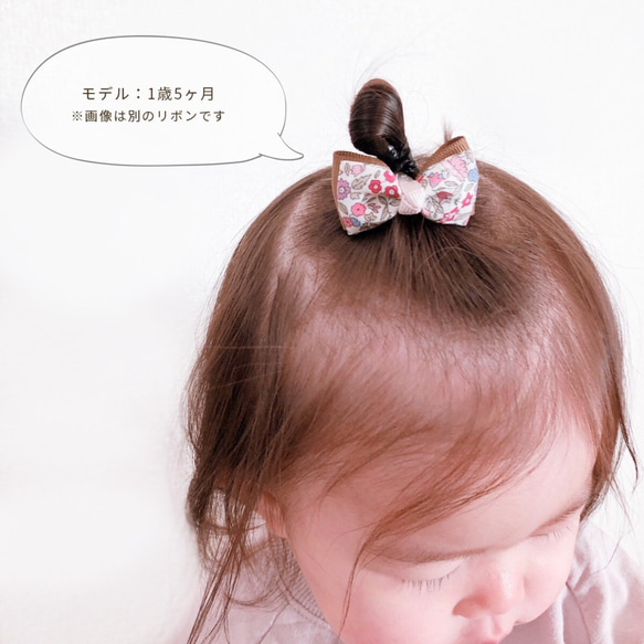 【2個セット】ヘアゴム キッズ ベビー リボン リバティ ヘアクリップ ヘアピン 子供 赤ちゃん 大人 4枚目の画像