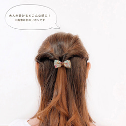 2020-21秋冬【2個セット】ヘアゴム キッズ ベビー リボン リバティ ヘアクリップ ヘアピン 子供 赤ちゃん 大人 4枚目の画像